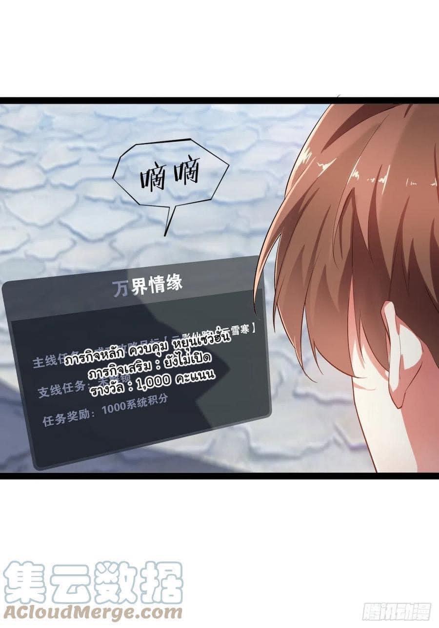 เทพนักเปิดซิง ต่างโลก (เมียร้อยคน) ตอนที่ 3 หน้า 34