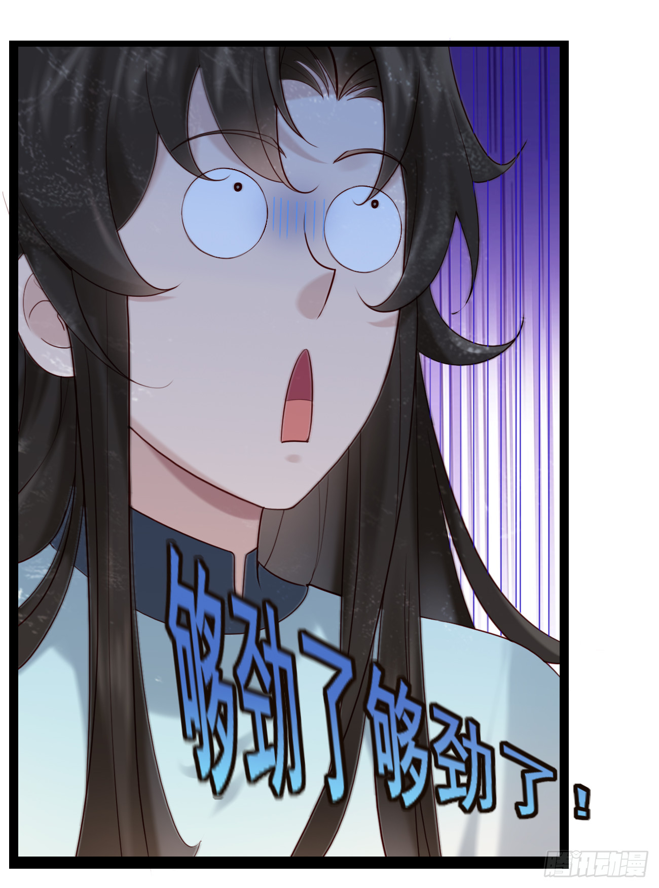 Prince Biexiu ตอนที่ 25 หน้า 23