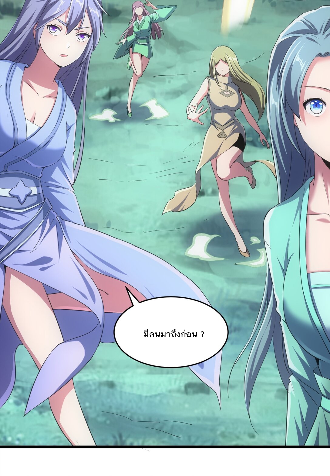 มหาเทพเอกะหมื่นบรรพกาล (จบ) ตอนที่ 91 หน้า 18