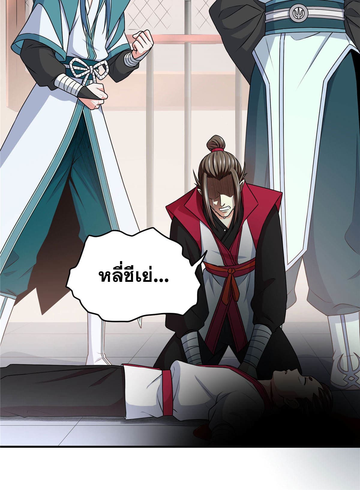 ราชันอหังการ - Emperor's Domination ตอนที่ 9 หน้า 31