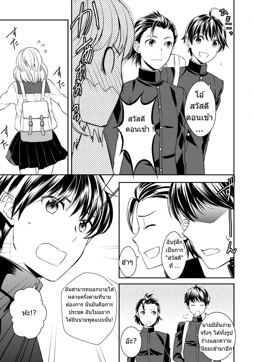 เกิดใหม่หลังความผิดพลาดของพระเจ้า ตอนที่ 1 หน้า 3