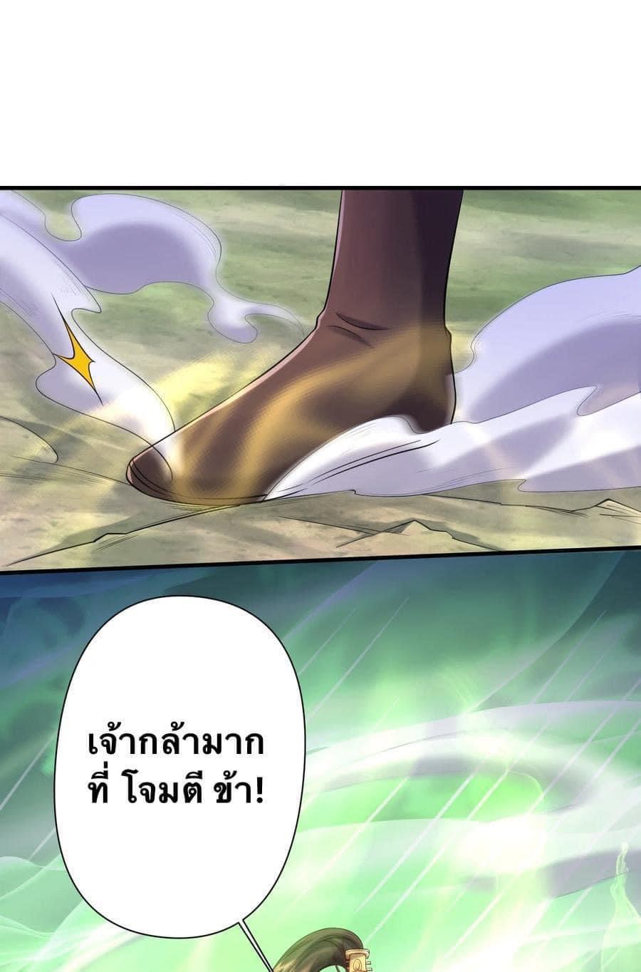 เทพวายร้ายกลับชาติมาเกิดใหม่ ตอนที่ 32 หน้า 44