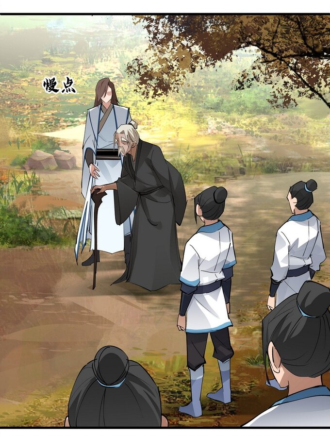 มหามรรคาสู่สวรรค์ ตอนที่ 29 หน้า 22