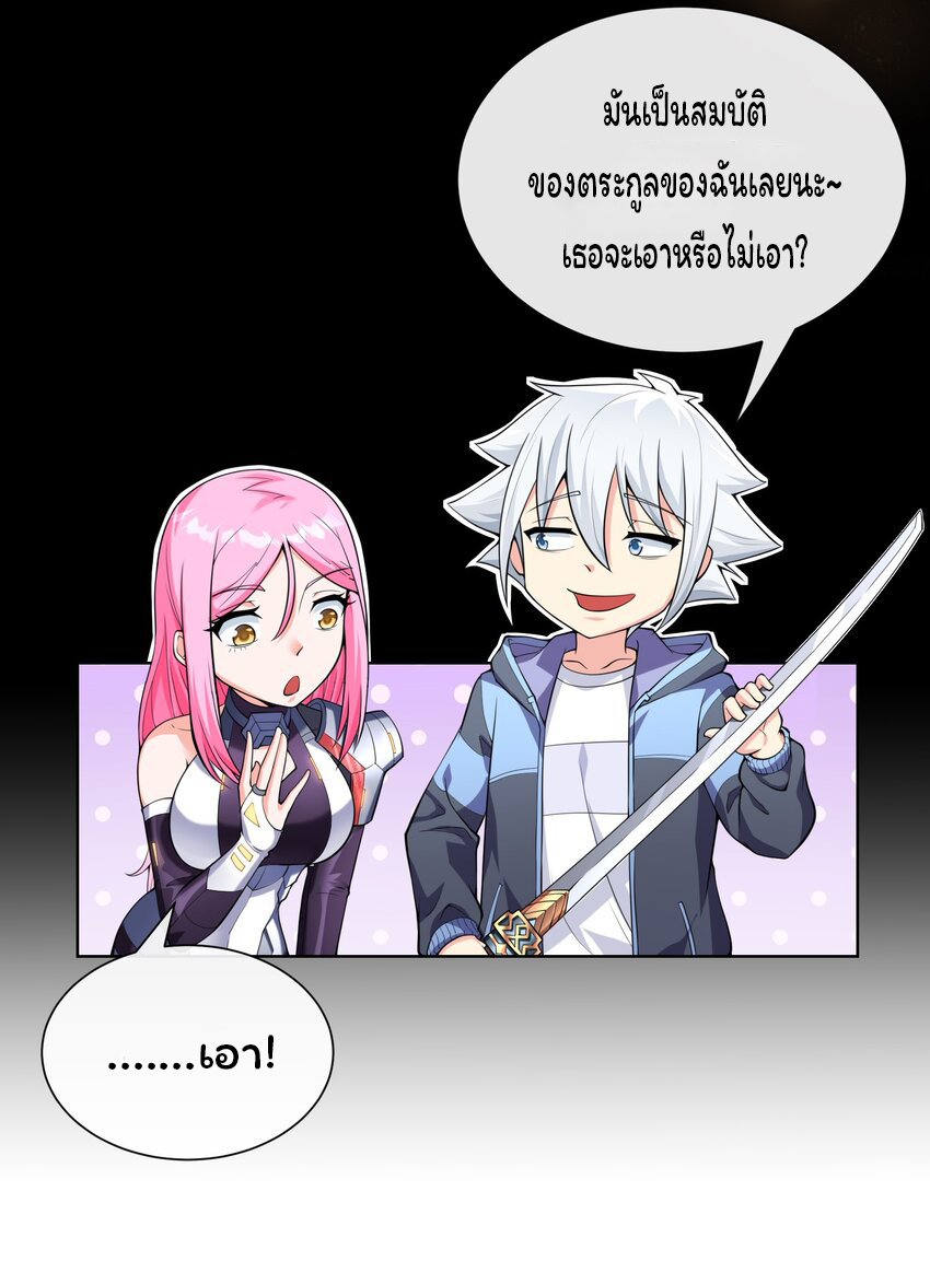 ยุคสมัยแห่งเทพ:โลกกลายเป็นเกมออนไลน์ Age of the Gods : The World Becomes an Online Game(ชนจีนแล้ว) ตอนที่ 16 หน้า 66