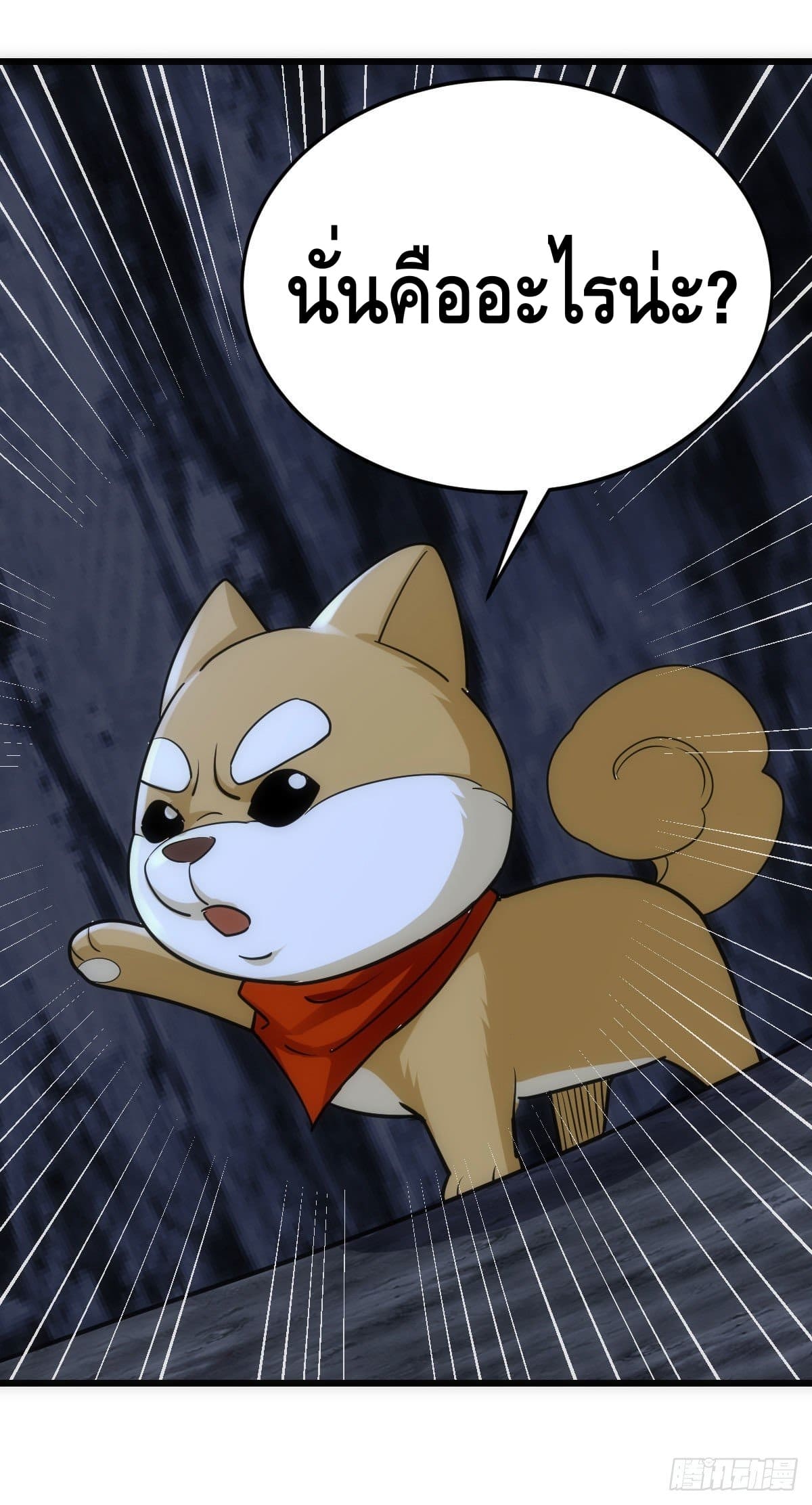 The World’s Greatest Martial Artist ตอนที่ 61 หน้า 7