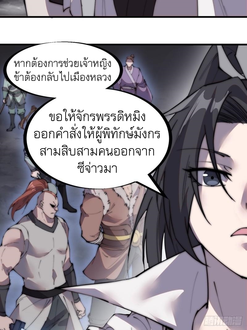 Starting a Mountain ตอนที่ 246 หน้า 29