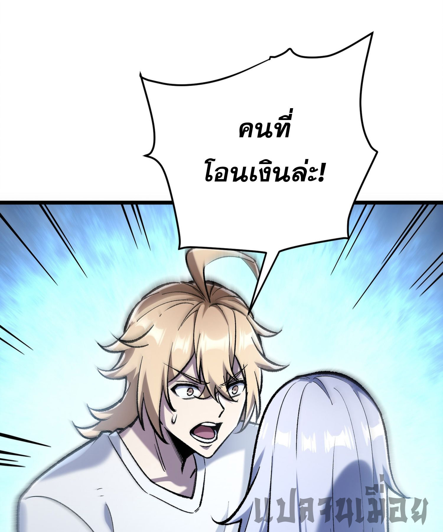 การ์ดของฉันไร้เทียมทาน ตอนที่ 7 หน้า 42