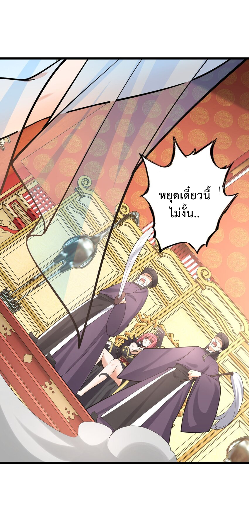 กลับชาติมาเกิดใหม่เเก้เเค้นศิษย์เนรคุณ (ศิษย์เบิ้มๆ) ตอนที่ 2 หน้า 21