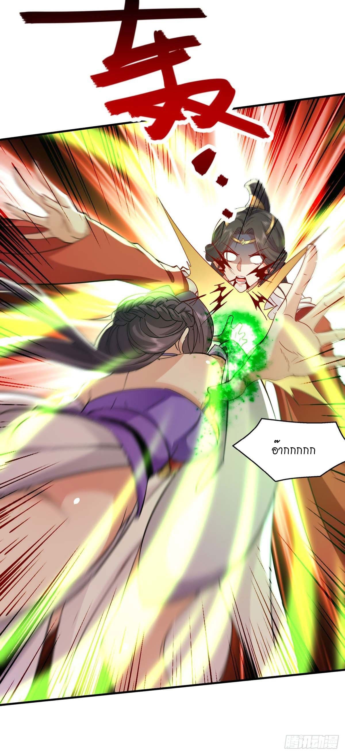 Peerless Martial Spirit ตอนที่ 112 หน้า 11