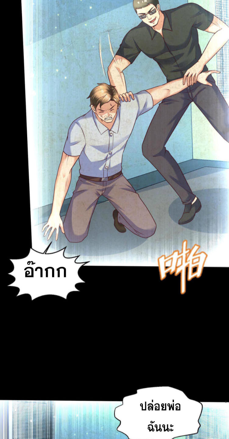 หมอเทพชนบท ตอนที่ 1 หน้า 26