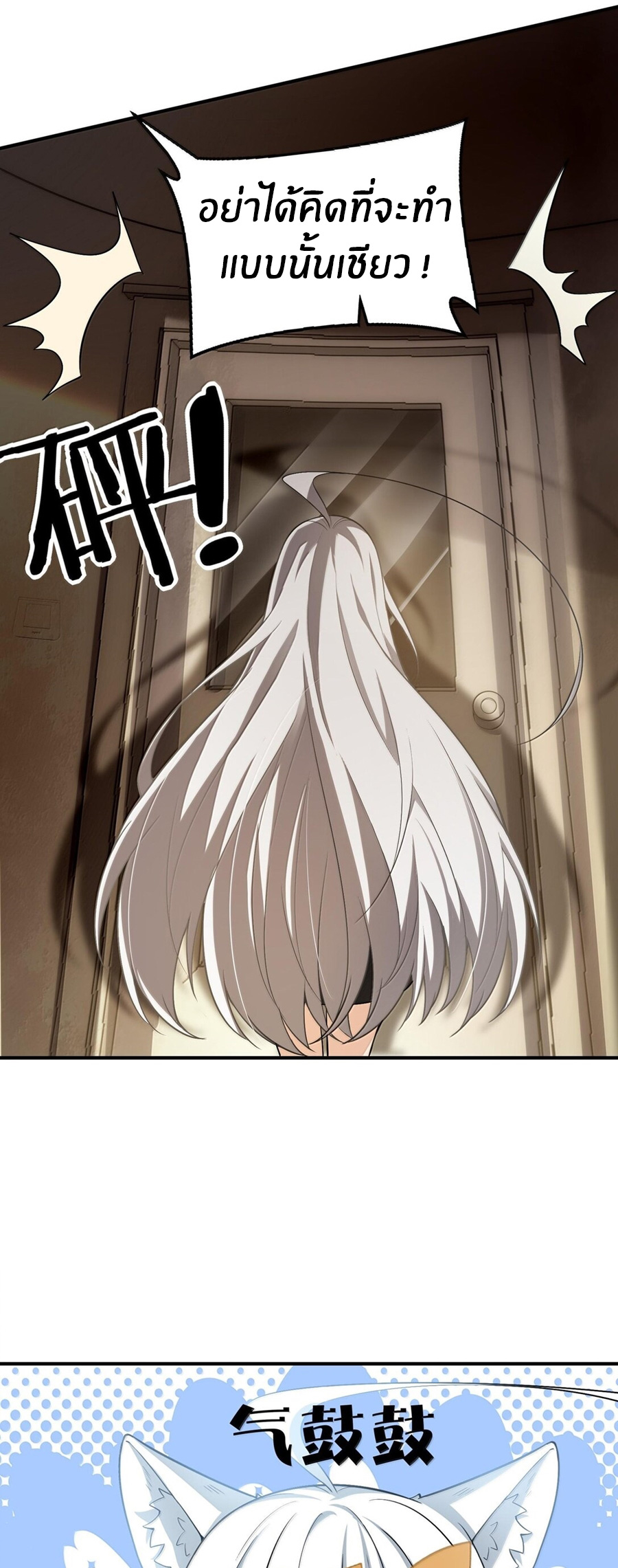 During the live broadcast, I proposed to the female ghost - she really agreed?! ตอนที่ 41 หน้า 42