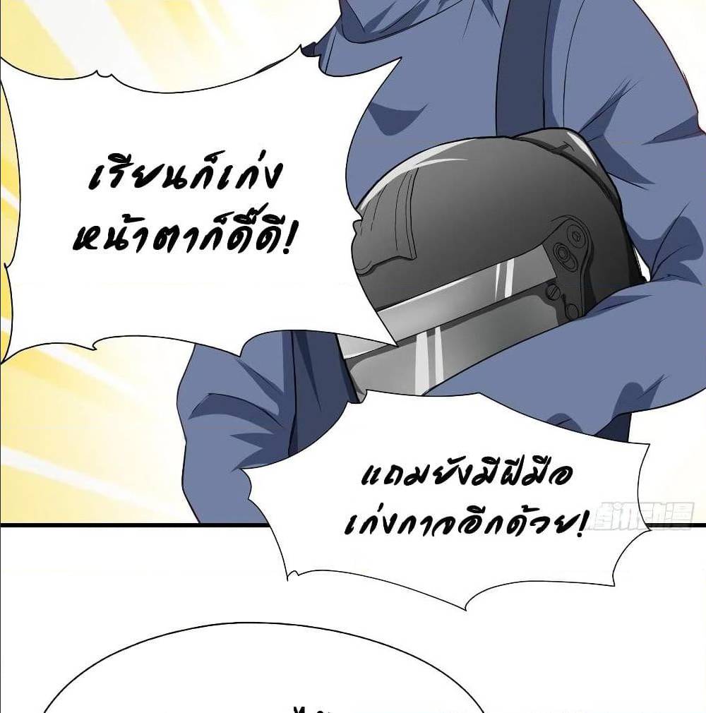 High energy strikes ตอนที่ 39 หน้า 39