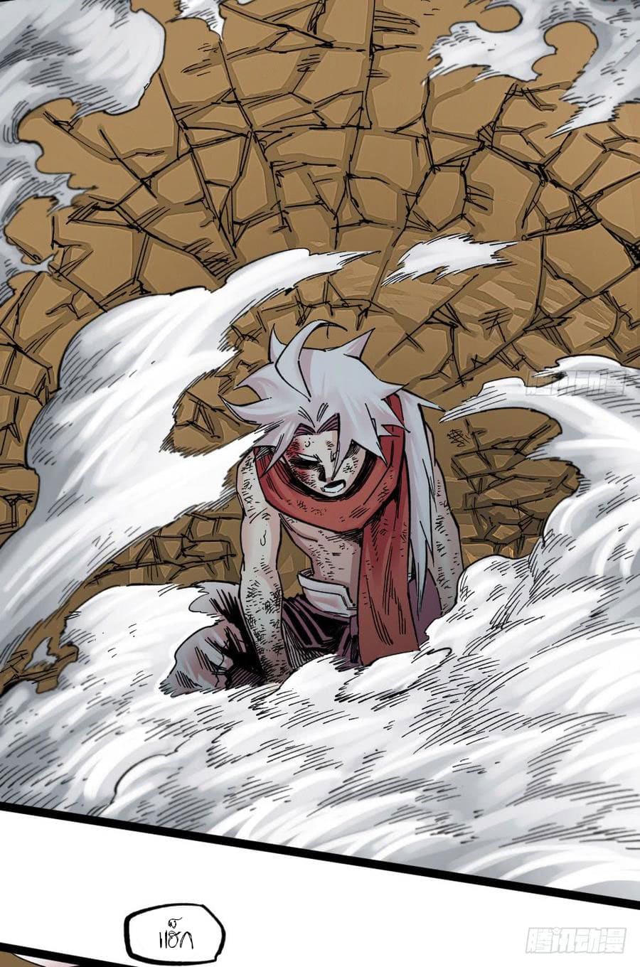 The doctor's Supremacy ตอนที่ 59 หน้า 10