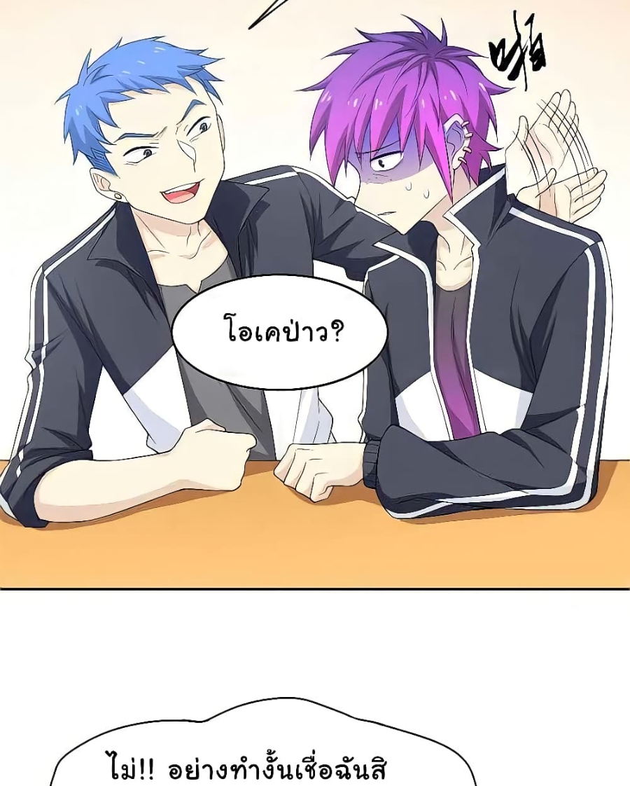 ชายผู้แข็งแกร่งที่มาจากโรงพยาบาลจิตเวช ตอนที่ 10 หน้า 22