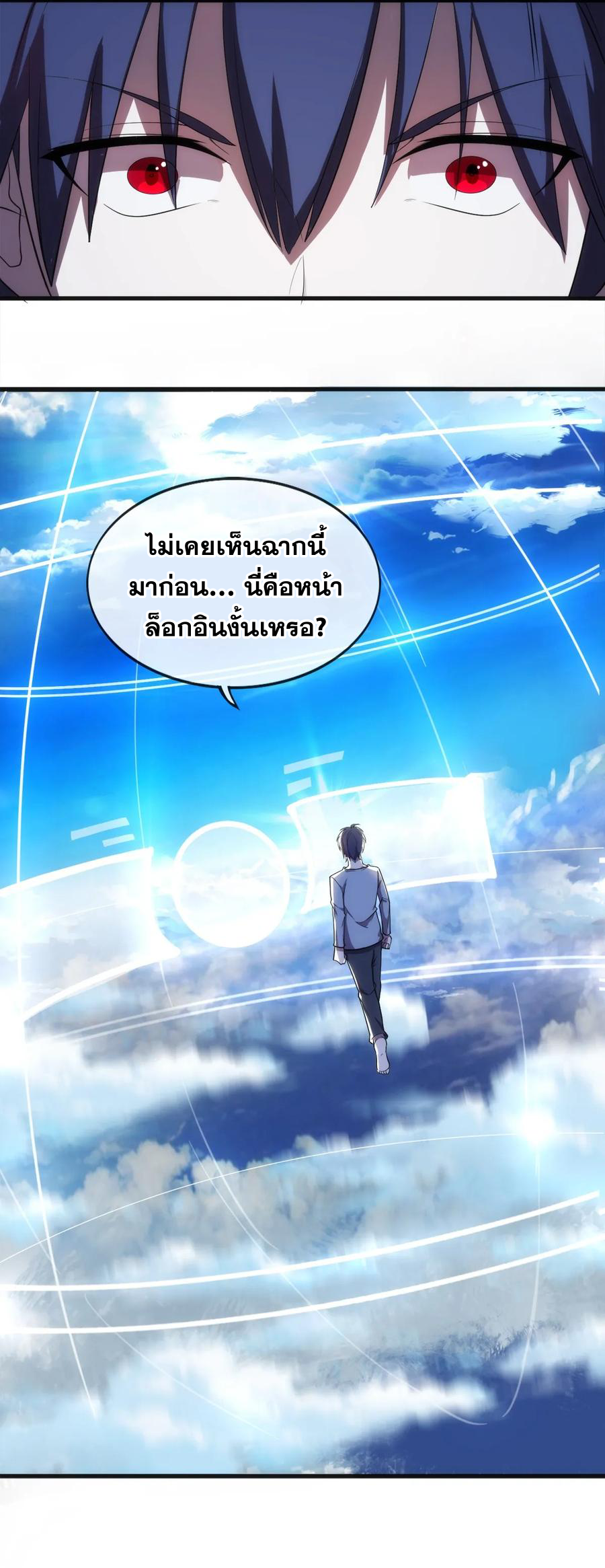 เมืองแห่งวิหารศักดิ์สิทธิ์ ตอนที่ 3 หน้า 34