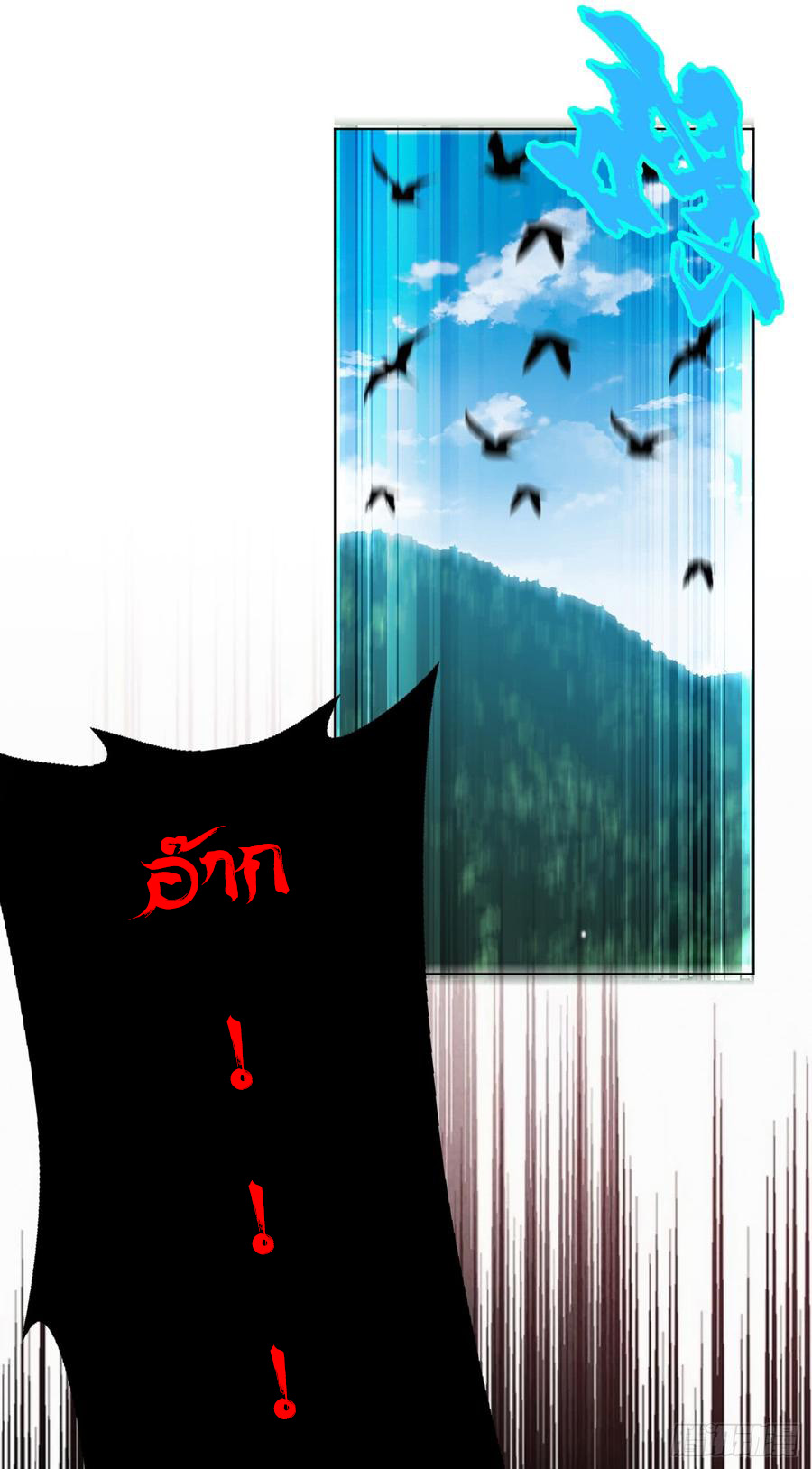 Wu ni ตอนที่ 32 หน้า 3