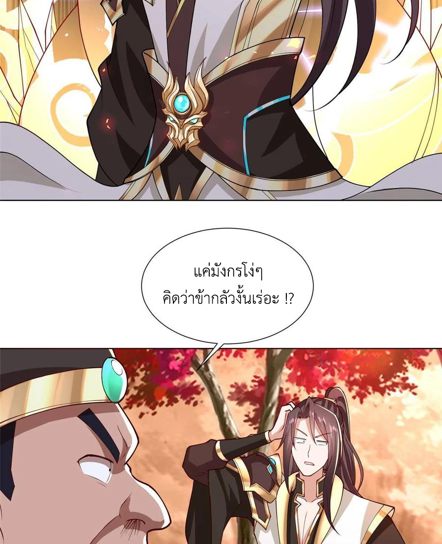 (ชนจีน) Dragon Master (จูหมิง นักรบเซียนมังกร) ตอนที่ 114 หน้า 45