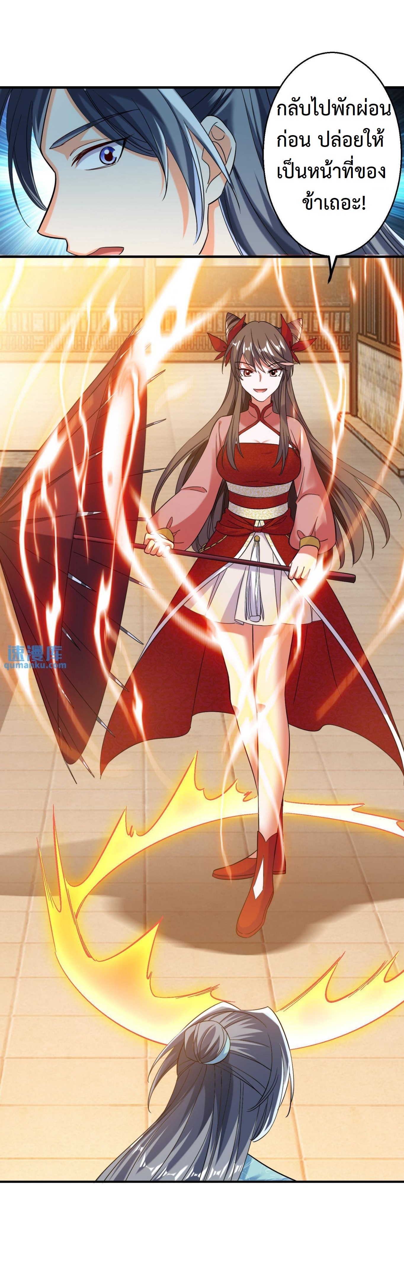 ปีศาจที่ไร้เทียมทานในโลก ตอนที่ 165 หน้า 4