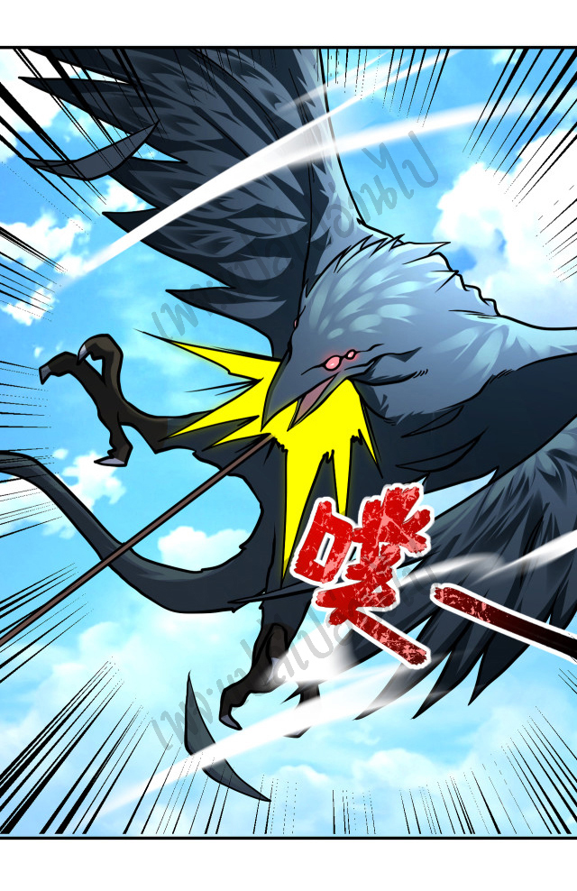 Apocalyptic Super System ตอนที่ 238 หน้า 2