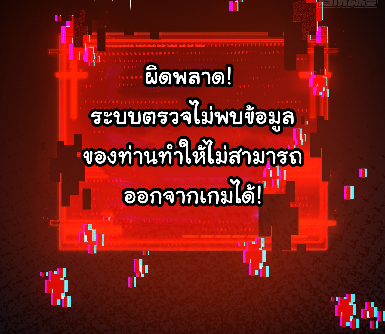 I'm the boss in Magic Moon ตอนที่ 3 หน้า 23