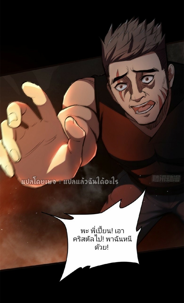 รูเล็ตเวิลด์ สุ่มไอเทมเอาชีวิตรอด ตอนที่ 41 หน้า 19