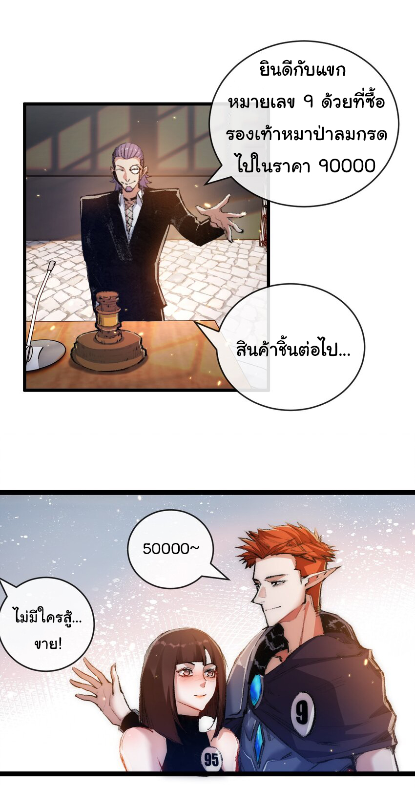 I'm the boss in Magic Moon ตอนที่ 15 หน้า 22