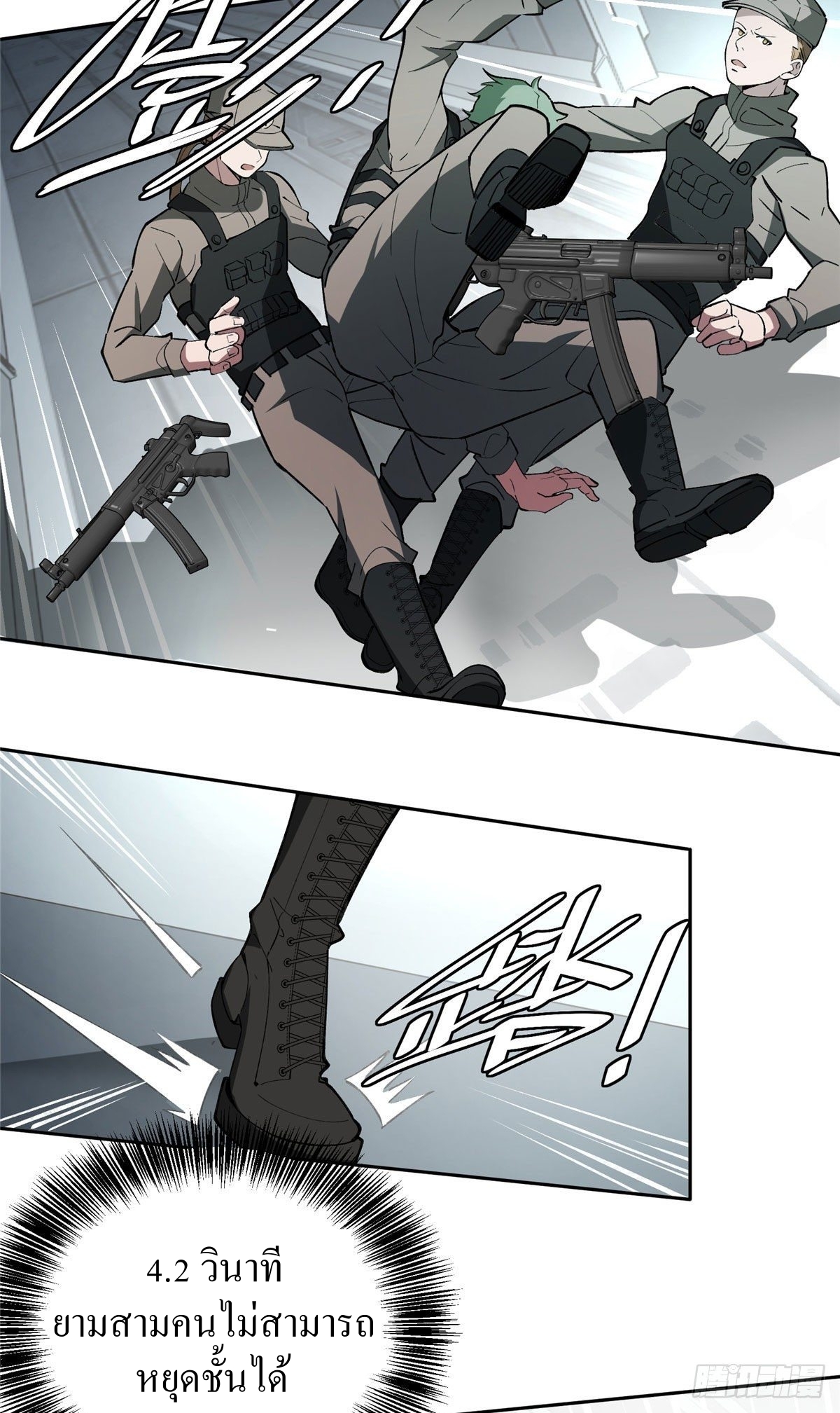 สุดยอดช่างกล ตอนที่ 8 หน้า 21
