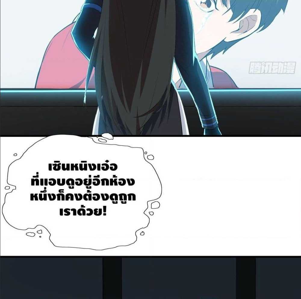 High energy strikes ตอนที่ 14 หน้า 56