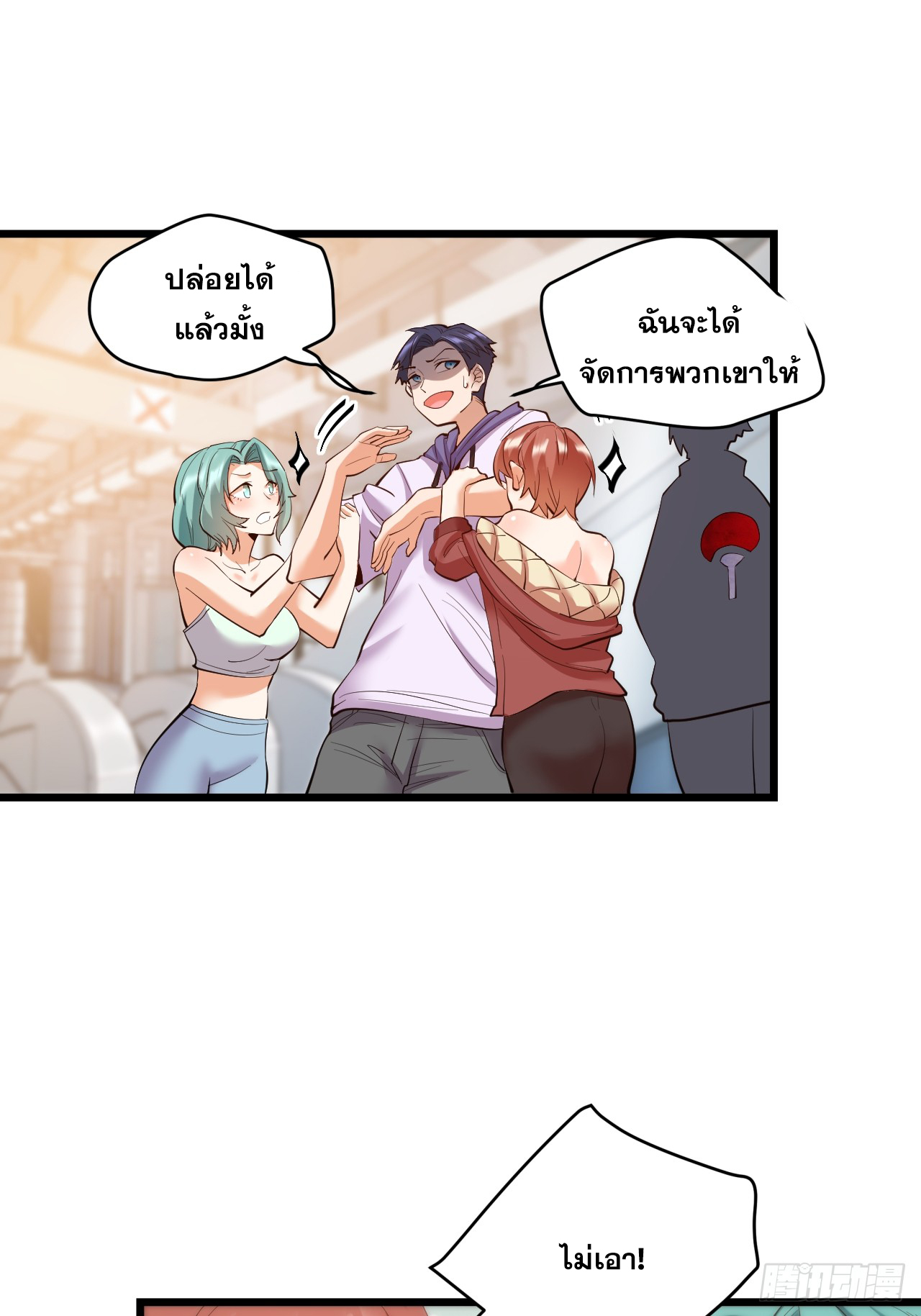 สุริยันและจันทรา ตอนที่ 22 หน้า 10