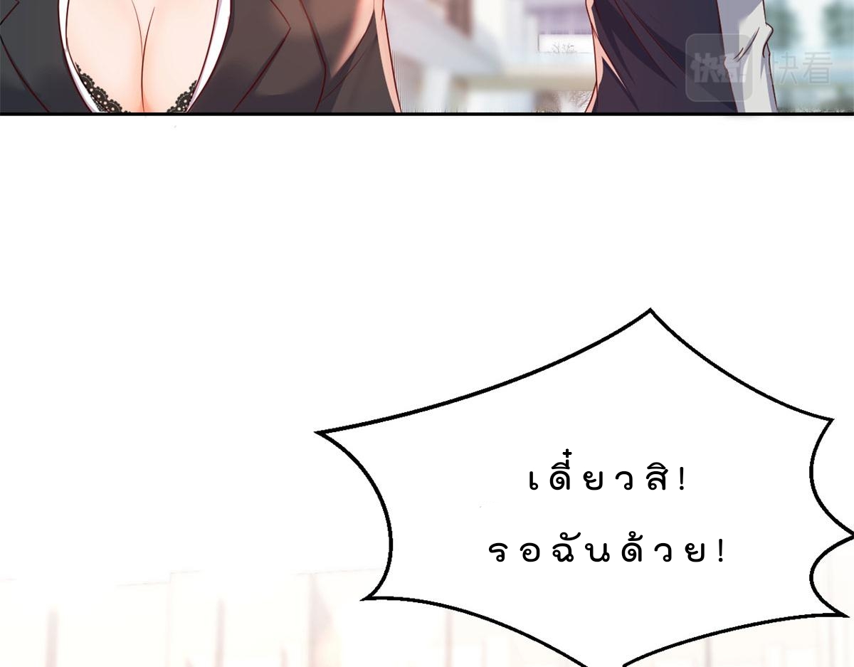 My sister is a famous star – พี่สาวฉันเป็นดาราดัง ตอนที่ 30 หน้า 37