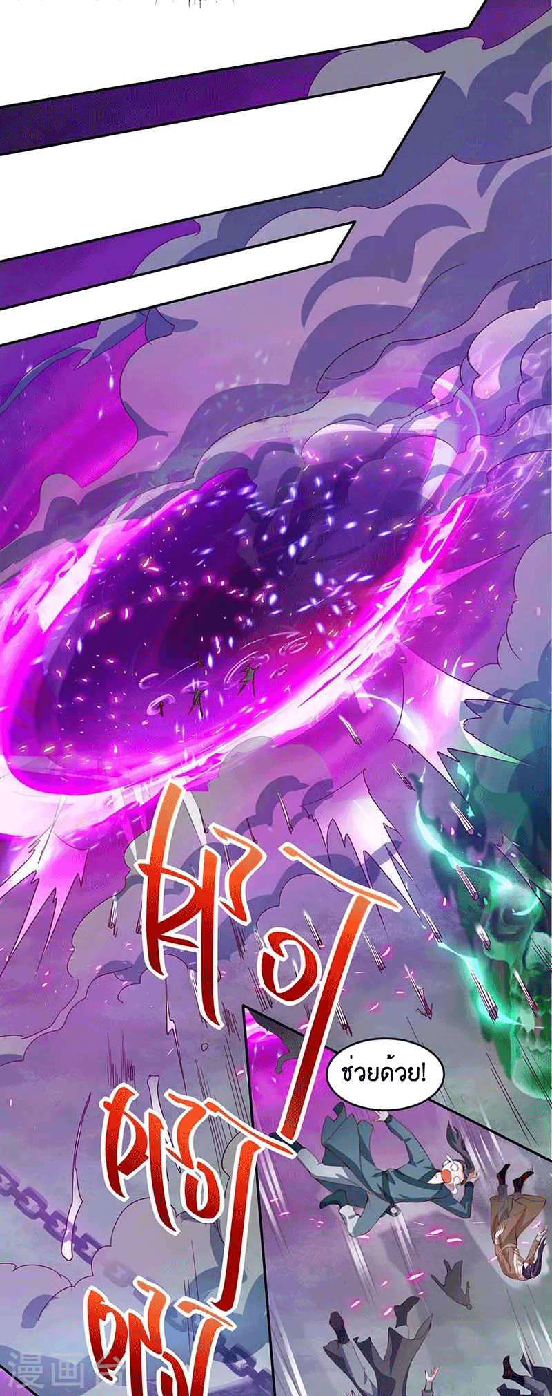 One Step Toward Freedom ตอนที่ 162 หน้า 19