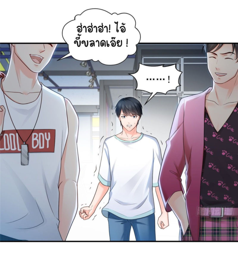 (ชนจีน)Perfect Secret Love The Bad New Wife Is a Little Sweet ตอนที่ 78 หน้า 28