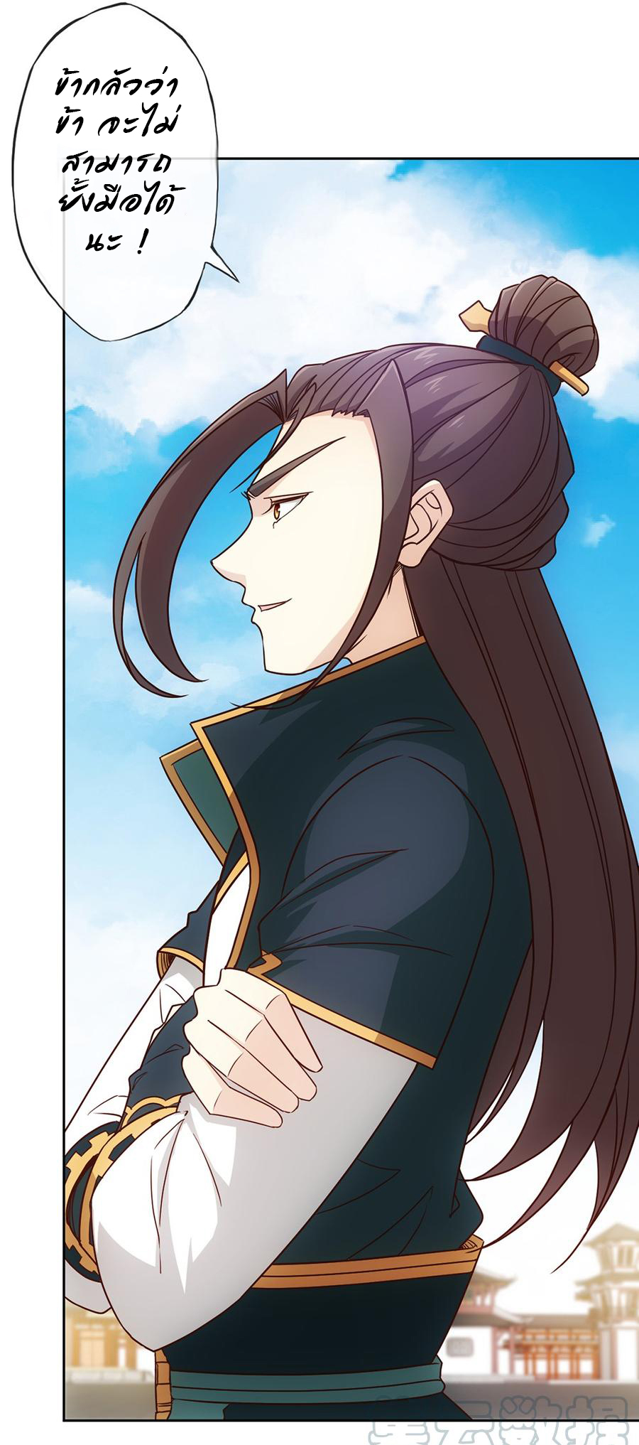 เทพเจ้าหงส์สวรรค์ ตอนที่ 20 หน้า 17