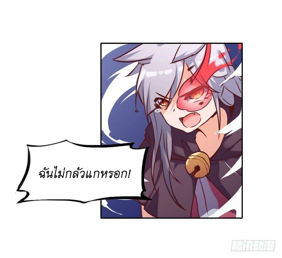 Pick a devil to be your maid ตอนที่ 5 หน้า 66