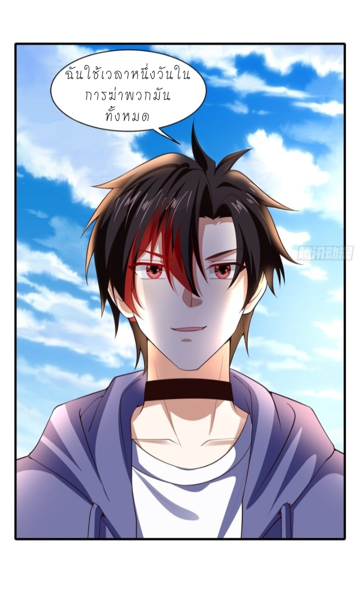 The best game master of the city – สุดยอดเซียนเกมแห่งคนร ตอนที่ 1 หน้า 21