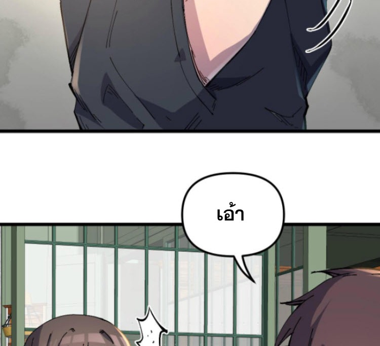 ย้อนเวลา 1983 กลับไปเป็นเศรษฐี ตอนที่ 4 หน้า 29