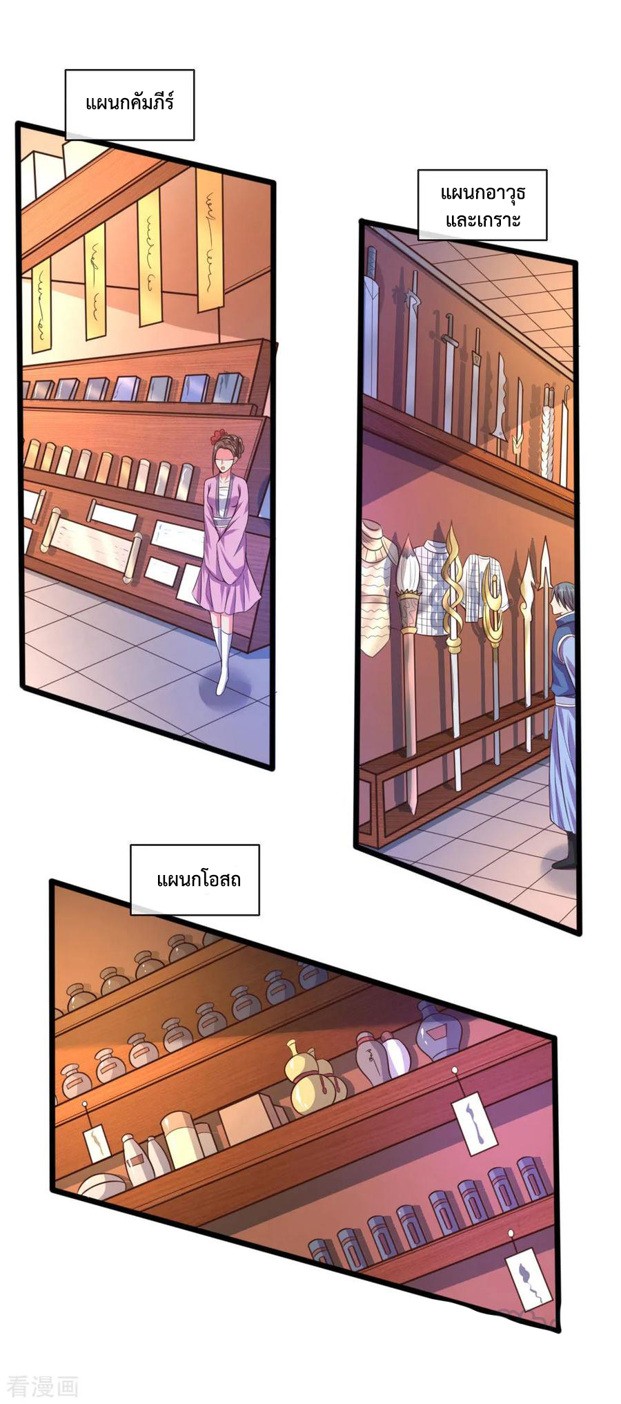 การกลับมาของเทพทำลายล้าง ตอนที่ 34 หน้า 8