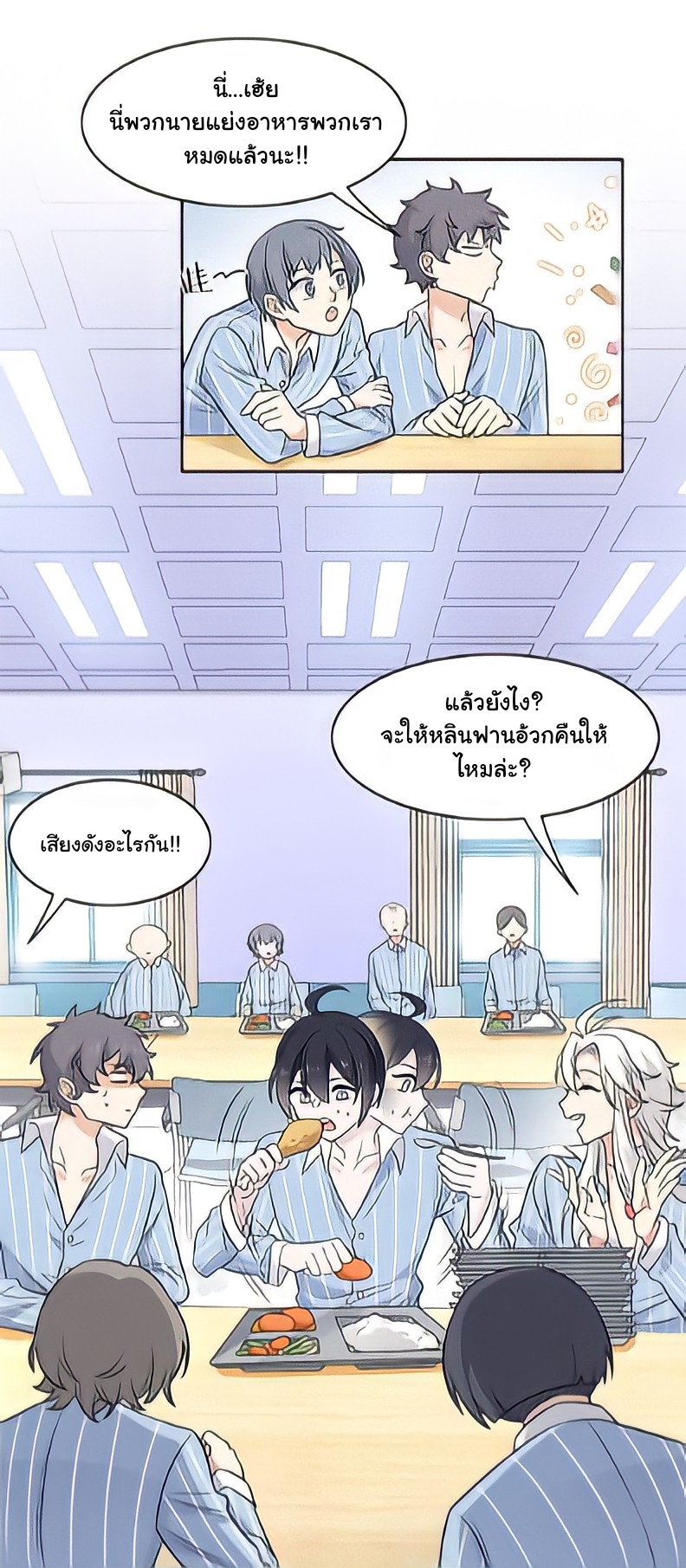 ระบบคนบ้าสุดแกร่ง ตอนที่ 19 หน้า 18
