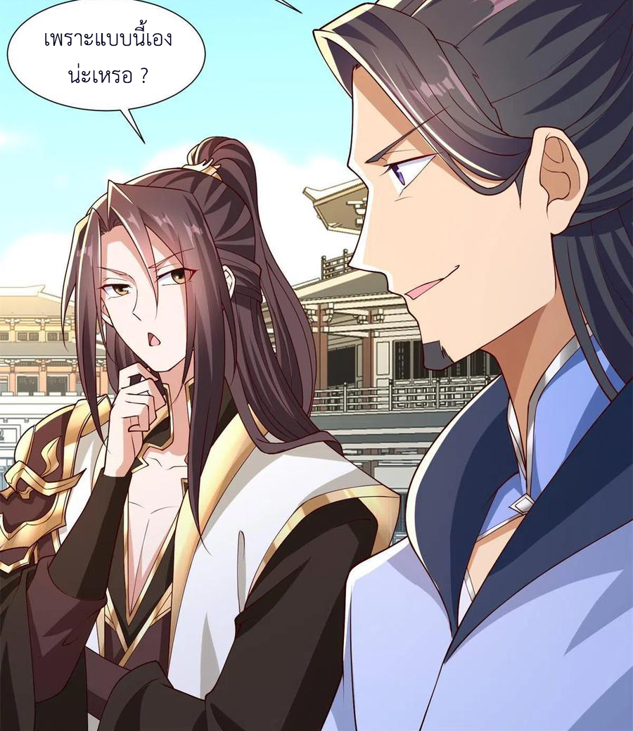 (ชนจีน) Dragon Master (จูหมิง นักรบเซียนมังกร) ตอนที่ 112 หน้า 34