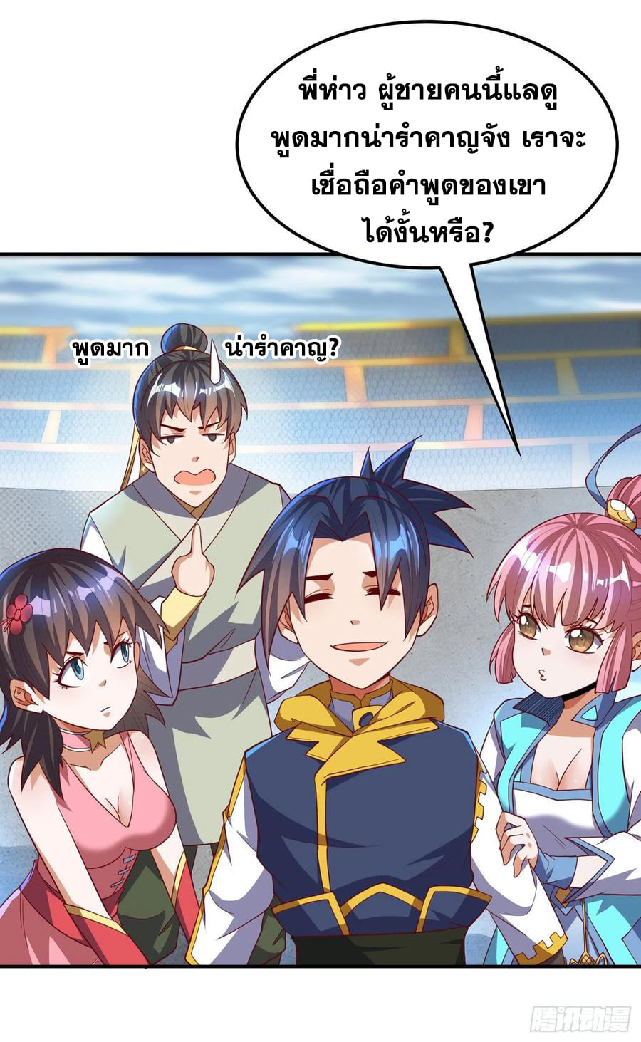 Wu ni ตอนที่ 153 หน้า 28