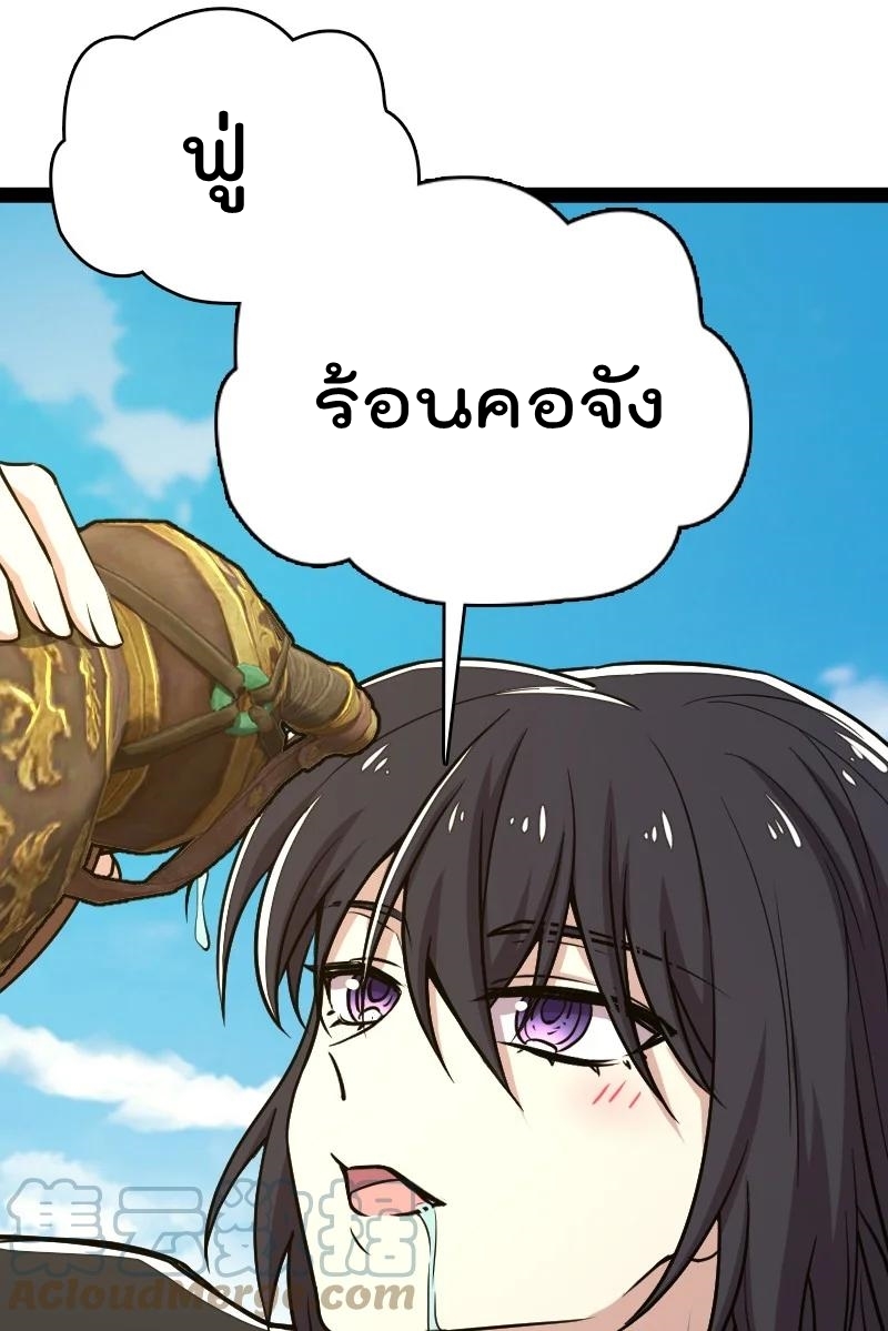 ชีวิตอันสันโดษของจักพรรดิ์หลินเกอ ตอนที่ 104 หน้า 64
