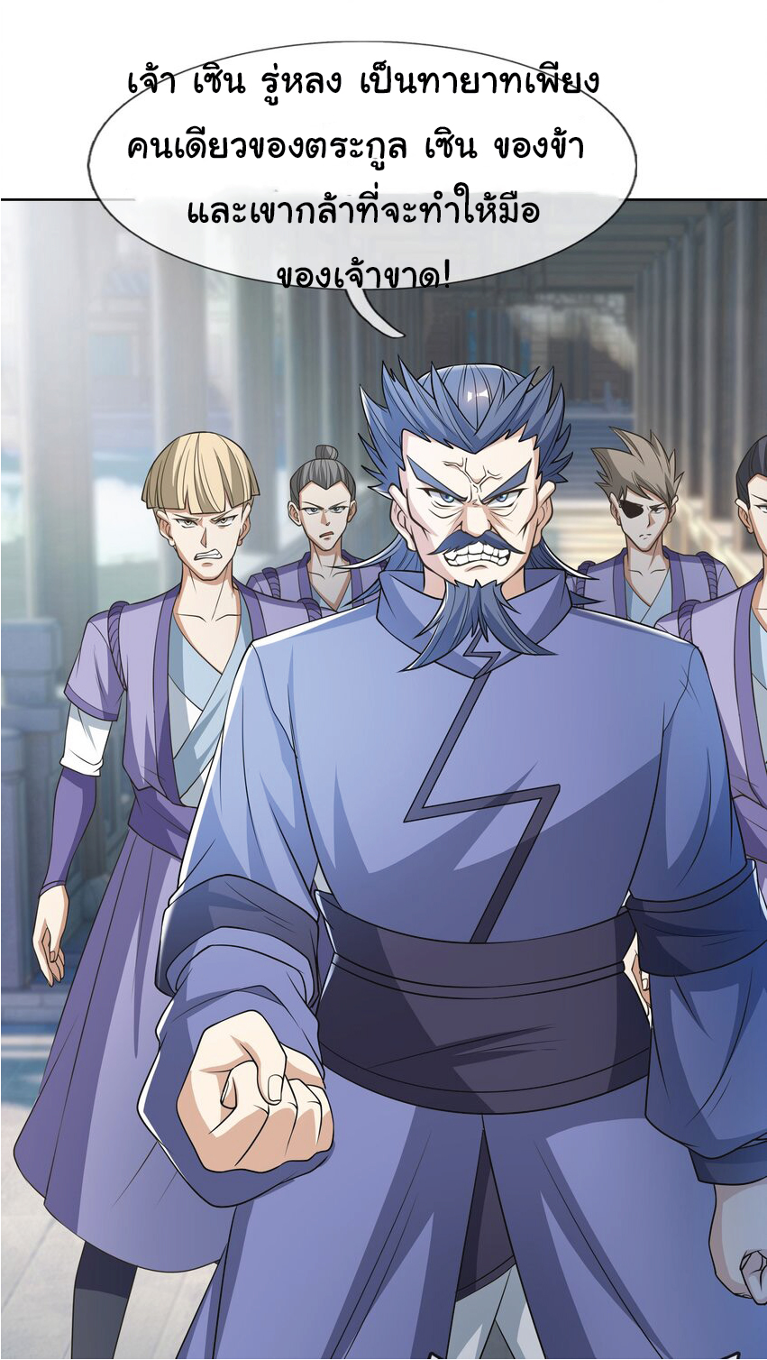 Being a Teacher is Invincible in World ตอนที่ 60 หน้า 30