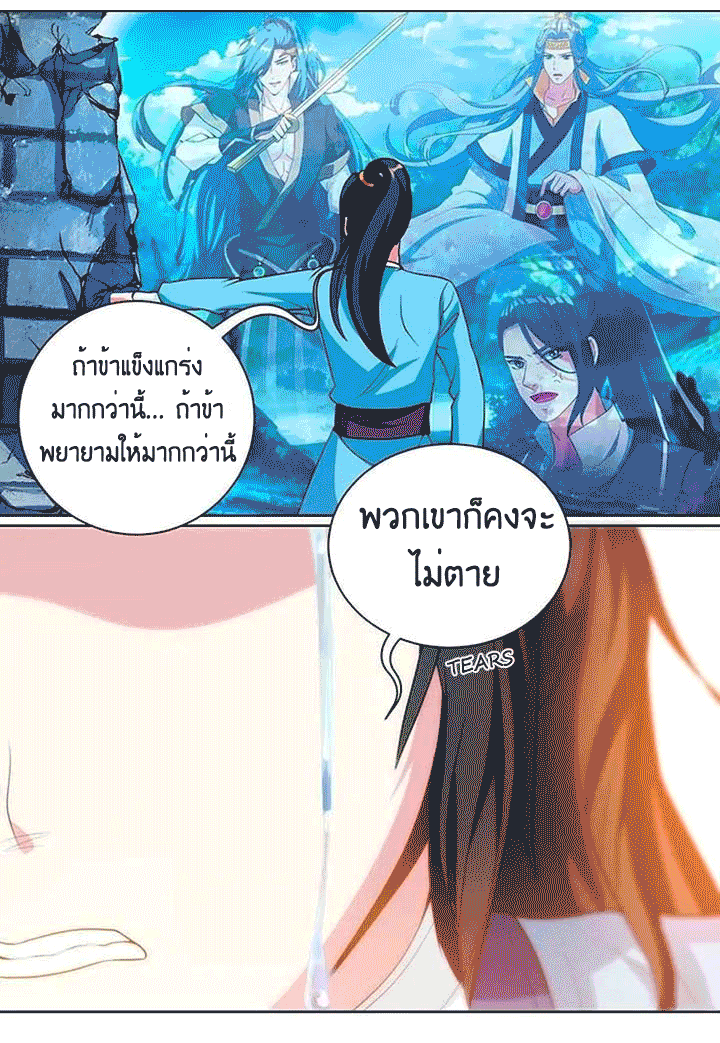 One Step Toward Freedom ตอนที่ 100 หน้า 3