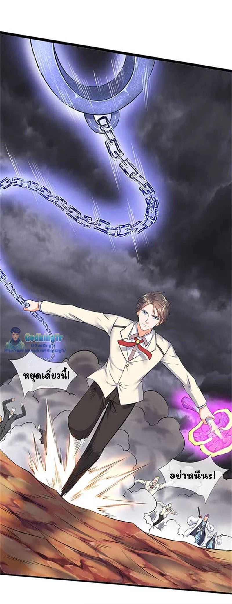 ราชาเทพนิรันดร์ (Eternal god king) ตอนที่ 95 หน้า 9