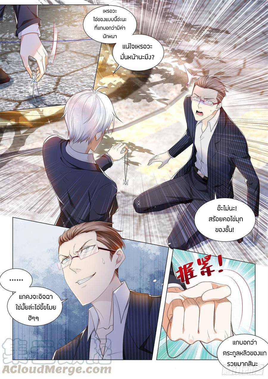 Divine Hero’s Skyfall System ตอนที่ 83 หน้า 2