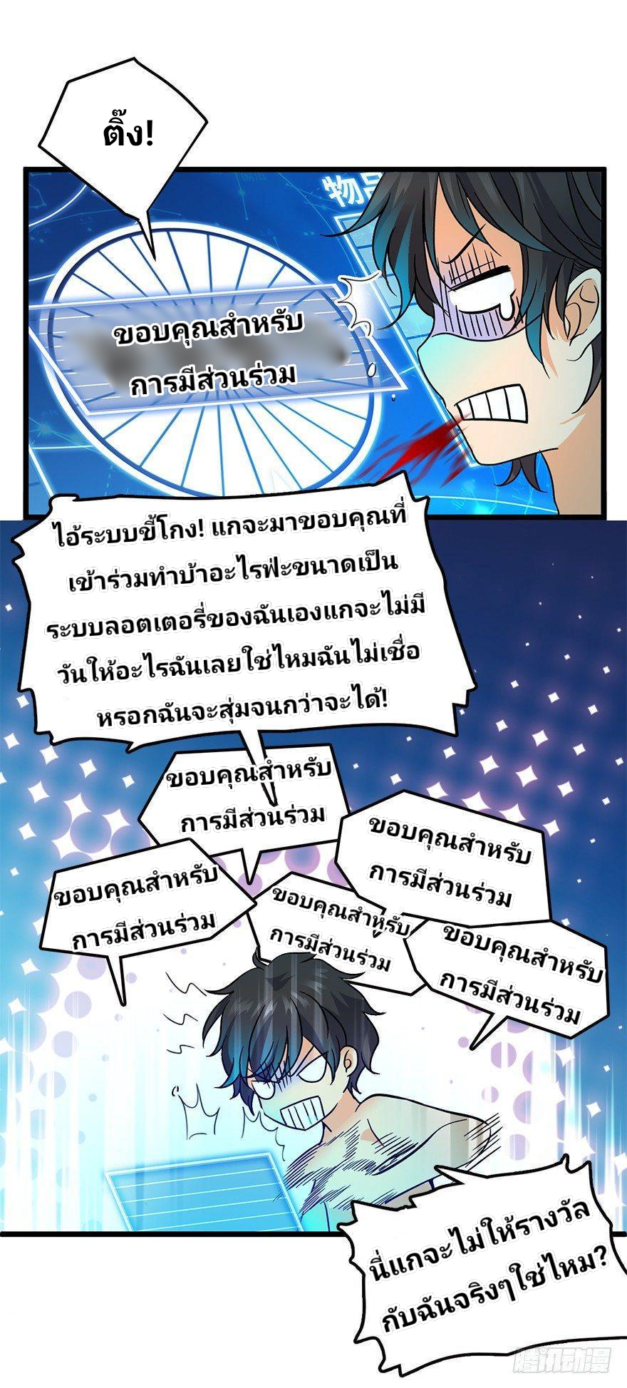 The new life of the Kuan King-ชีวิตใหม่ของราชาจอมกวน ตอนที่ 2 หน้า 36