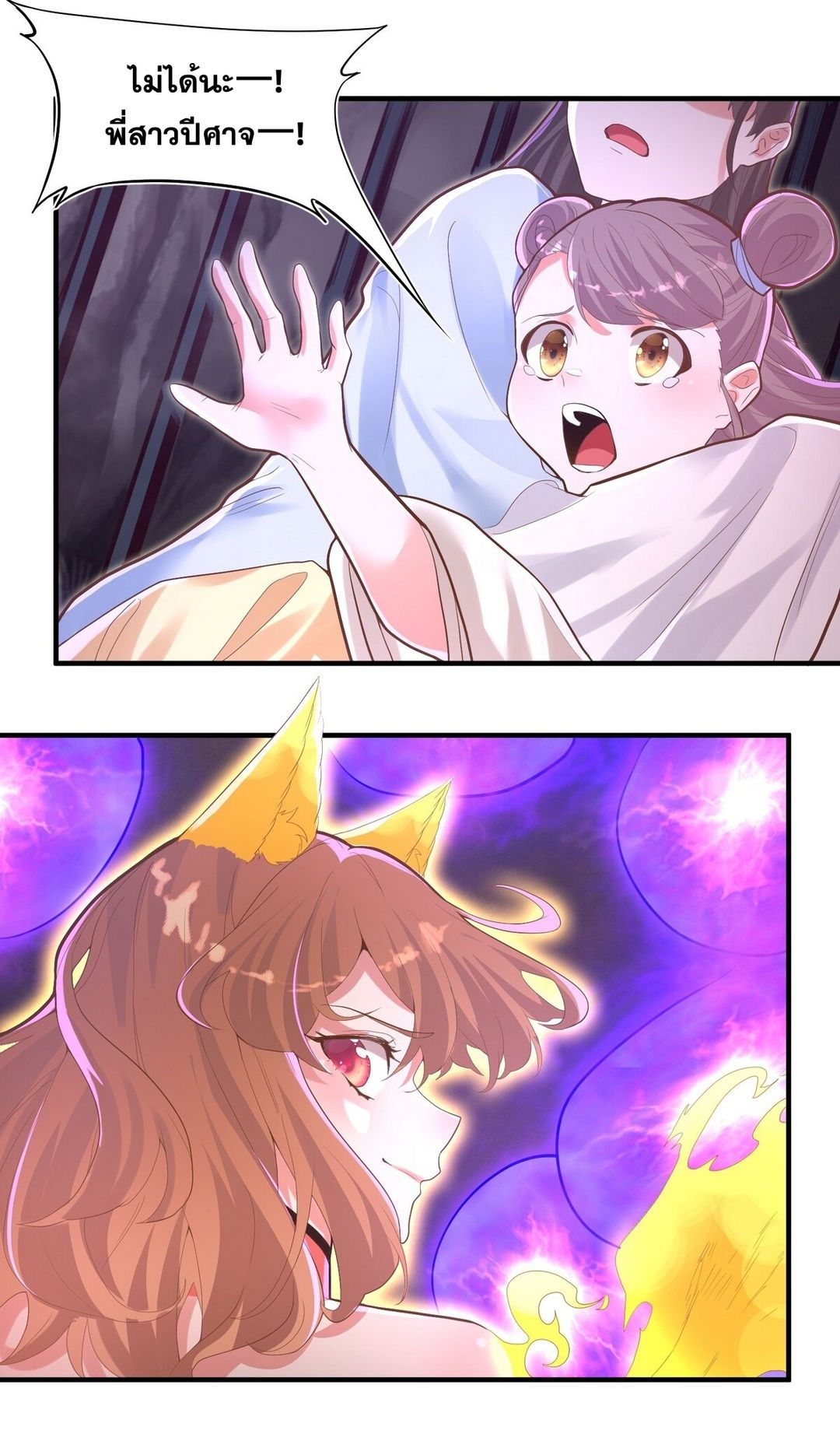 Surrounded By Monsters I Found A Little Witch ถูกปีศาจรายล้อม ข้าเก็บแม่มดน้อยขึ้นมา (ตัดจบ) ตอนที่ 10 หน้า 52
