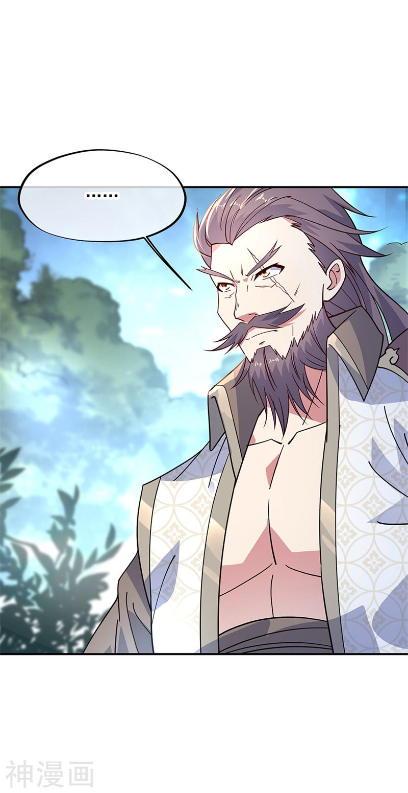 peerless battle spirit ตอนที่ 141 หน้า 14