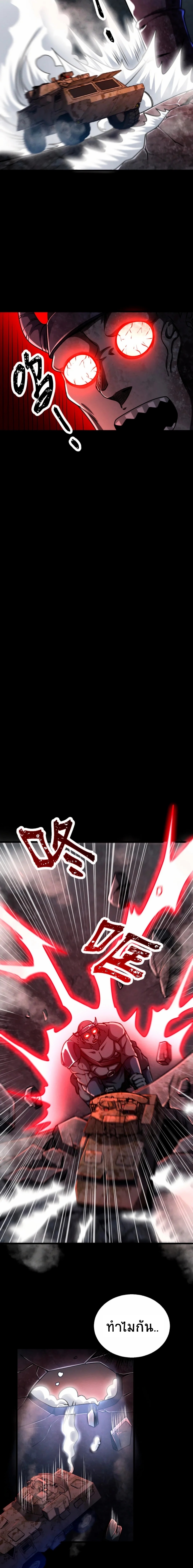 Apocalyptic Survival : I can see hidden clues ตอนที่ 39 หน้า 6