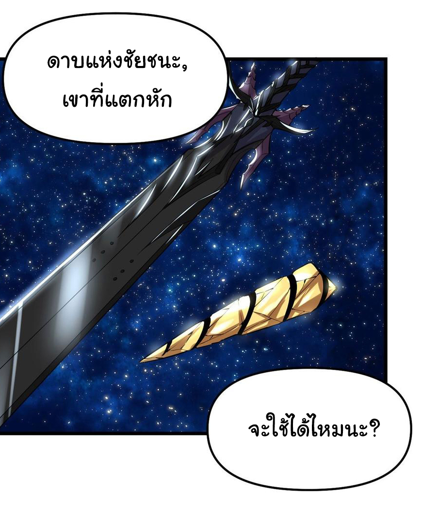 I might be a fake fairy ตอนที่ 74 หน้า 18